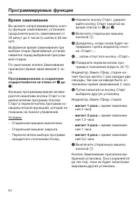 Страница 64