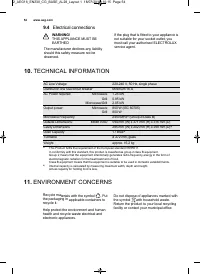 Страница 54