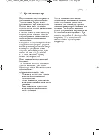 Страница 11