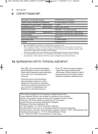 Страница 28