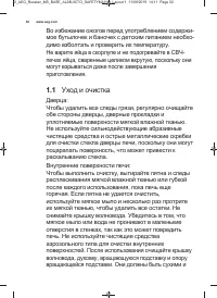 Страница 32