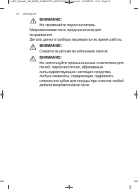 Страница 34