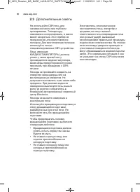 Страница 38