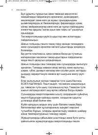 Страница 4