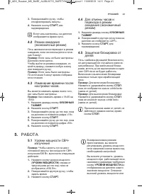 Страница 41