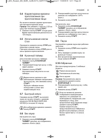 Страница 43