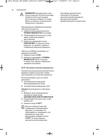 Страница 44