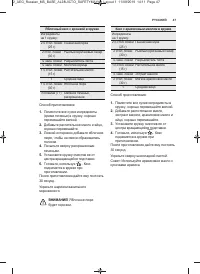 Страница 47