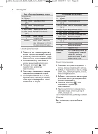 Страница 48