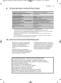 Страница 55