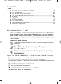Страница 56
