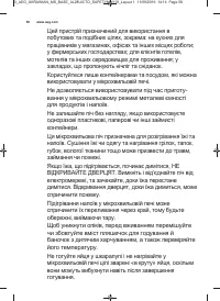 Страница 58