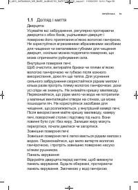 Страница 59