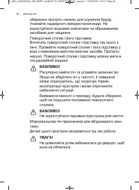 Страница 60