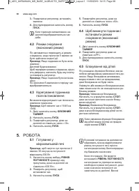 Страница 68