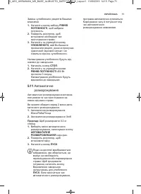 Страница 71