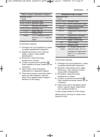 Страница 75