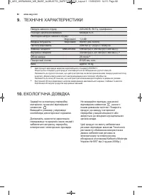 Страница 82