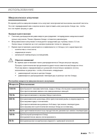 Страница 11