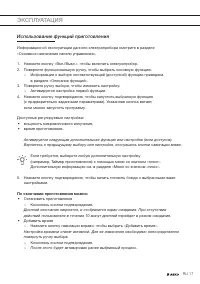 Страница 17