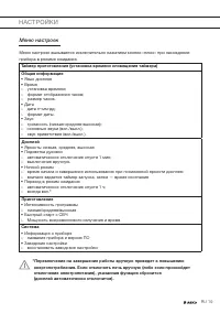 Страница 19
