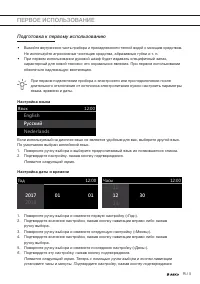 Страница 9