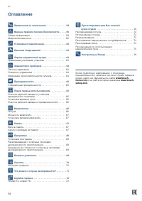 Страница 58