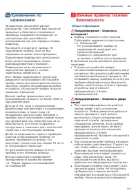 Страница 59