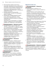 Страница 60