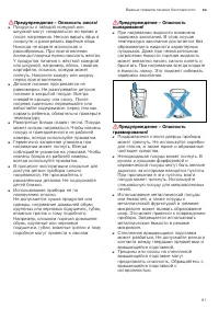 Страница 61
