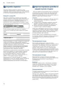 Страница 72