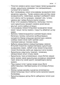 Страница 17