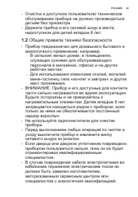 Страница 29