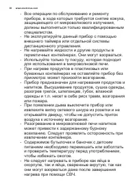 Страница 30