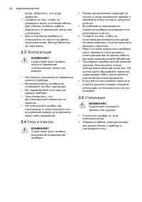 Страница 32