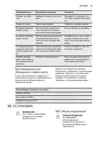 Страница 39