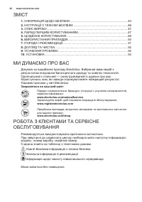 Страница 42