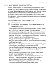 Страница 43