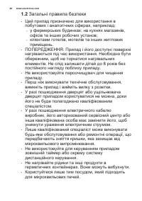 Страница 44