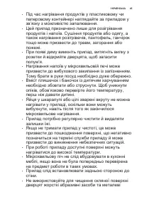 Страница 45