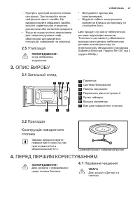 Страница 47