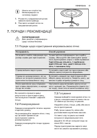 Страница 51