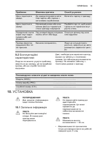 Страница 53