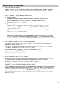 Страница 11