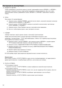 Страница 12