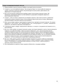 Страница 13