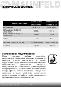 Страница 19