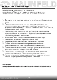 Страница 20