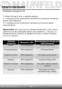Страница 25
