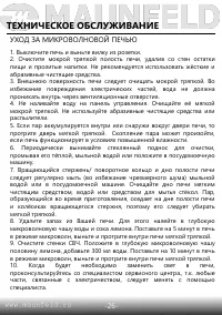 Страница 27